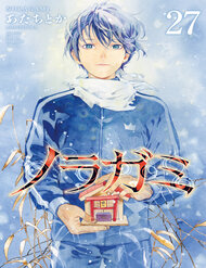 Truyện Vị Thần Lang Thang: Noragami