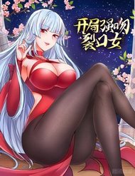 Truyện Vô Địch Từ Cưỡng Hôn Ma Nữ