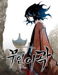 Truyện Võ Sĩ Lee Gwak