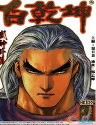 Truyện Võ Thần Ngoại Truyện