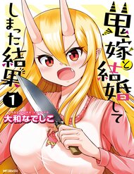 Truyện Vợ Tôi Là Một Oni