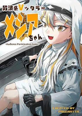 Truyện Vtuber Savior ✟ Messiah-Chan