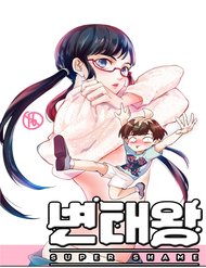 Truyện Vua Biến Thái