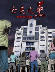 Truyện Vua Của Vong Linh