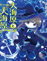 Truyện Wadanohara And The Great Blue Sea: Sea Of Death Arc