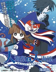 Truyện Wadanohara Và Đại Dương Xanh