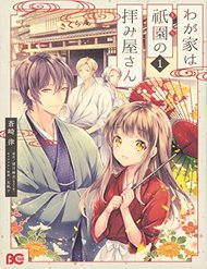Truyện Wagaya Wa Machi No Ogamiya-San