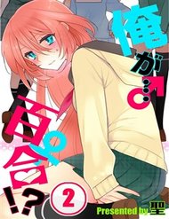 Truyện Watashi Wa...yuri No Hana