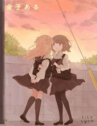 Truyện Watashi Wo Hitorijime Ni Shite