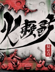 Truyện Whamanga