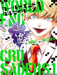 Truyện World End Crusaders