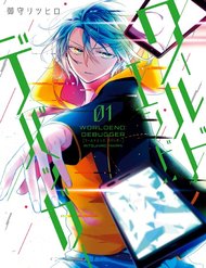 Truyện Worldend: Debugger