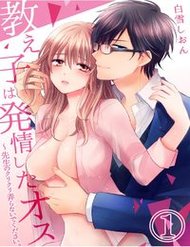 Truyện Xin Đừng Trêu Chọc Sensei's Của Tôi