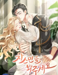Truyện Xin Hãy Để Ý Tới Jasmine