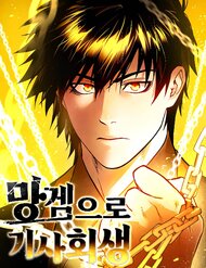 Truyện Xuyên Không Vào Con Game Rác Rưởi Của Tôi