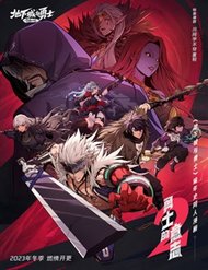 Truyện Ý Chí Dũng Sĩ 2