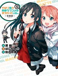 Truyện Yahari Ore No Seishun Rabukome Wa Machigatte Iru. @ Comic