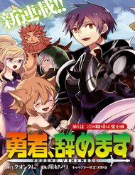Truyện Yamemasu Tsugi No Shokuba Ha Mao Jo
