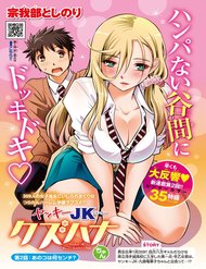 Truyện Yankee High School Girl Kuzuhana-Chan