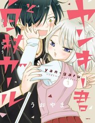 Truyện Yankee-Kun To Hakujou Gaaru