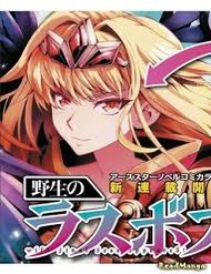Truyện Yasei No Last Boss Ga Arawareta