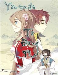 Truyện Yêu Ta Đi, Tô Đông Pha