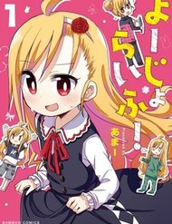 Truyện Yo-Jo Life!