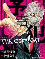 Truyện Yokokuhan 2 – The Copycat