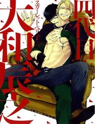 Truyện Yondaime Ooyamato Tatsuyuki