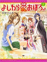 Truyện Yoshiwara Hana Oboro