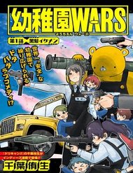 Truyện Youchien Wars