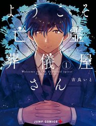 Truyện Youkoso Bourei Sougiya-San