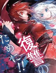 Truyện Yukashi Yuusha No Fukushuutan