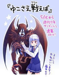 Truyện Yuko Sae Tatakaeba