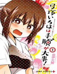 Truyện Yumizuka Iroha Wa Tejun Ga Daiji