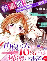 Truyện Yura-Kun No 10% Ni Wa Himitsu Ga Aru
