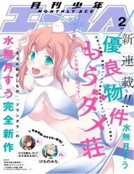 Truyện Yuuryou Bukken Mou Dame-Sou: Furo, Toilet To Tenshi Wa Kyoudou Desu