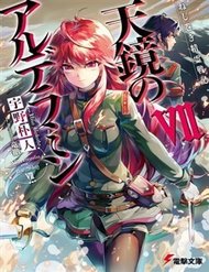 Truyện Yuusha No Mago To Maou No Musume