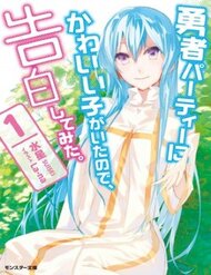 Truyện Yuusha Party No Kawaii Ko Ga Ita No De, Kokuhaku Shite Mita