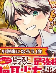 Truyện Yuusha Party Wo Tsuihou Sareta Beast Tamer, Saikyou Shuzoku Nekomimi Shojo To Deau