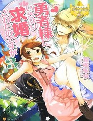 Truyện Yuusha-Sama Ni Ikinari Kyuukon Sareta No Desu Ga