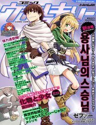 Truyện Yuusha-Sama No Oshishou-Sama