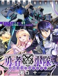 Truyện Yuusha Shoutai Kamoku Yuusha Wa Nagisa Renai
