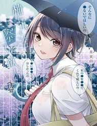 Truyện Yuzukawa-San Wa, Sasshite Hoshii