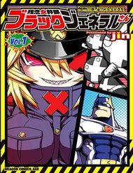 Truyện Zannen Jokanbu Black General-San