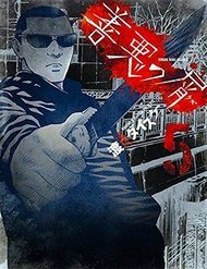 Truyện Zenaku No Kuzu