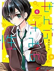 Truyện Zenbu Kimi No Sei