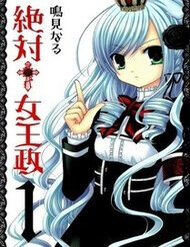 Truyện Zettai Joousei