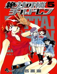 Truyện Zettai Karen Children – The Lovely Children